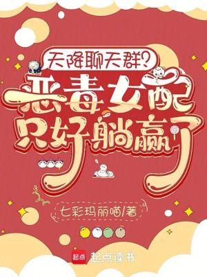 天降傻夫全文免费阅读