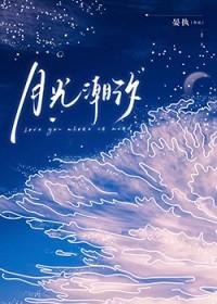 潮汐和月亮的关系图