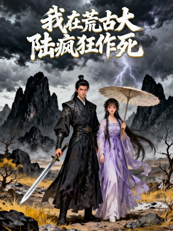 我在荒废星球种田养崽免费阅读