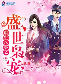 重生之八零盛世商女免费阅读