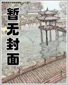 乡村神医好快活 笔趣阁 乡村神医好快活 笔趣阁