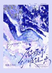 瑶池春不老是什么意思